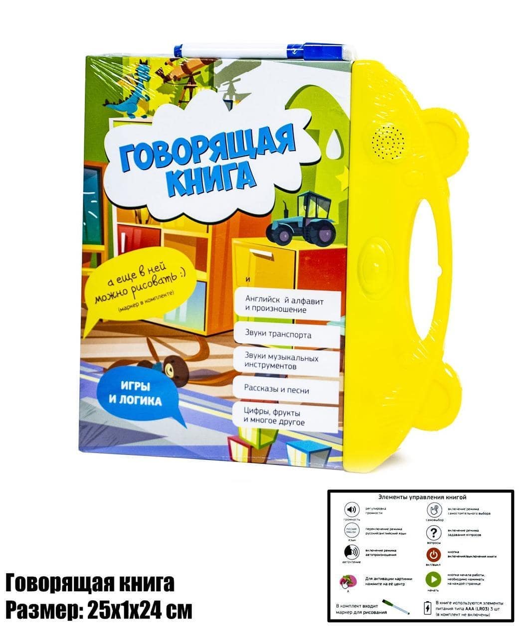 📝 ИНТЕРАКТИВНАЯ КНИГА С МАРКЕРОМ