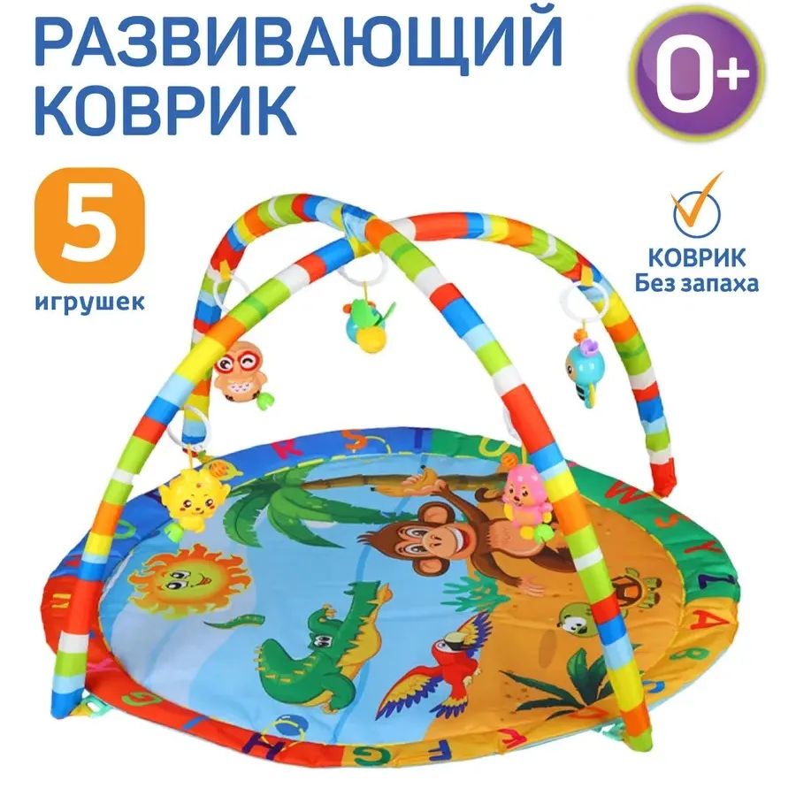 👶 РАЗВИВАЮЩИЙ ИГРОВОЙ КОВРИК для новорожденных