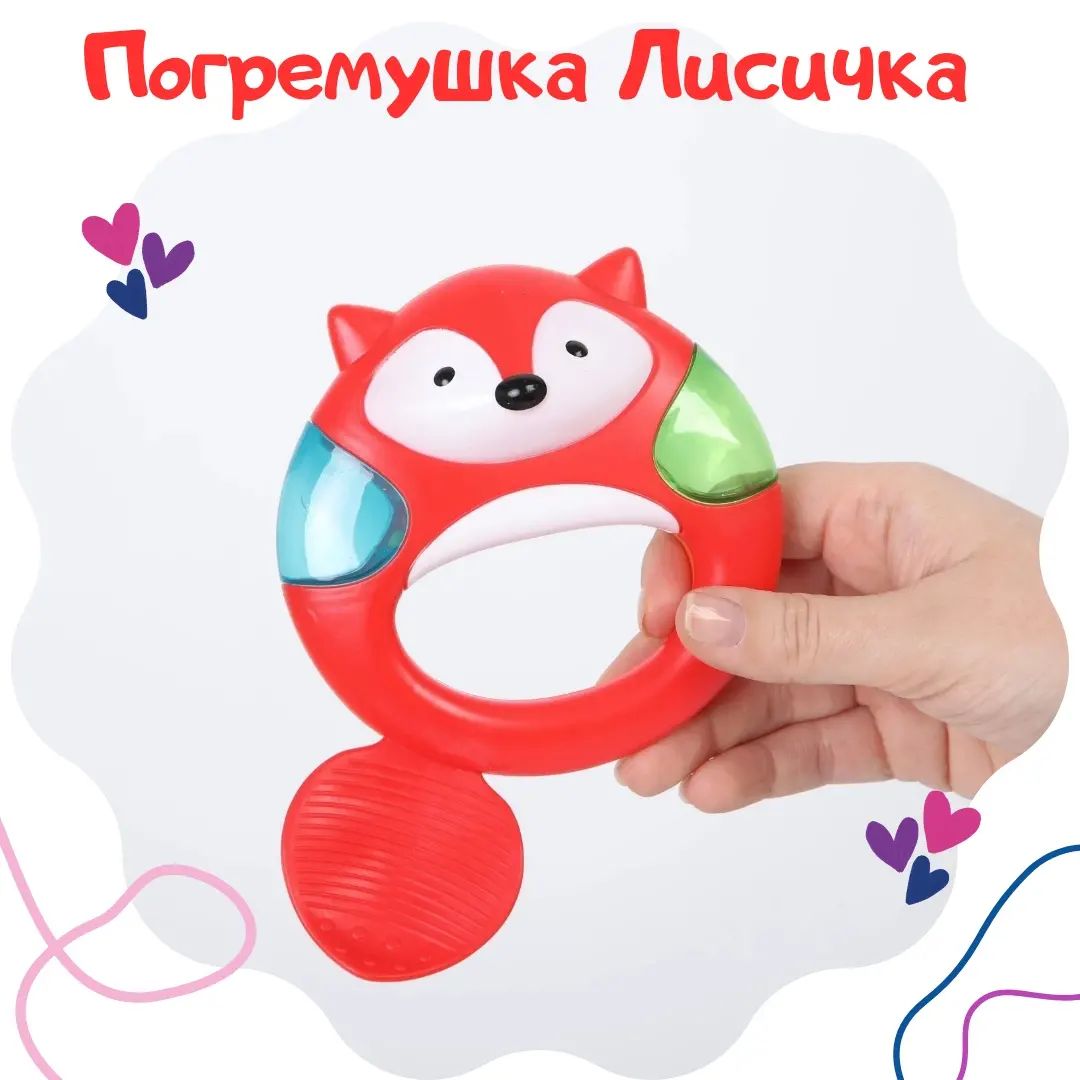 🦊 ДЕТСКАЯ ПОГРЕМУШКА «Лисичка»